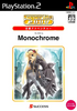 SuperLite 2000: Love Adventure Monochrome Playstation 2