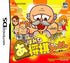 Appare! Shogi Jisan Nintendo DS