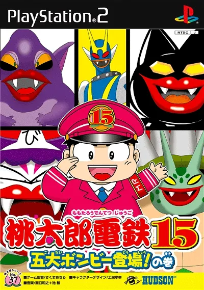 Momotarou Densetsu 15 Playstation 2