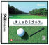 Otona no DS Golf Nintendo DS