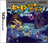Pokemon Fushigi no Dungeon: Ao no Kyuujotai Nintendo DS