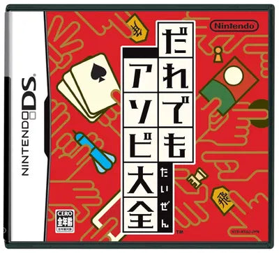 Daredemo Asobi Taisen Nintendo DS