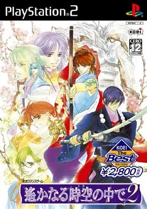 Harukanaru Toki no Naka de 2 (Koei Best) Playstation 2