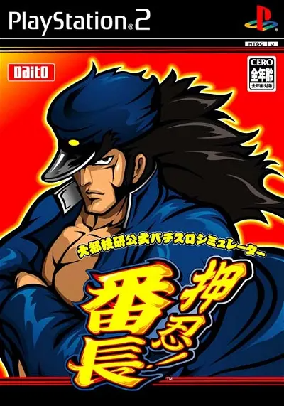 Daito Giken Koushiki Pachi-Slot Simulator Banchou Playstation 2