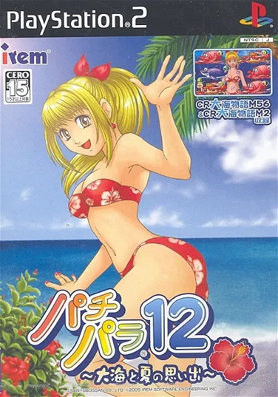 Sanyo Pachinko Paradise 12 Playstation 2