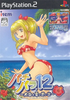 Sanyo Pachinko Paradise 12 Playstation 2
