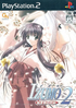 Izumo 2 Playstation 2