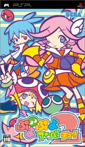 Puyo Puyo Fever 2 Sony PSP