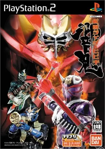 Kamen Rider Hibiki Playstation 2