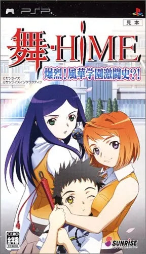 Mai-Hime Bakuretsu! Sony PSP
