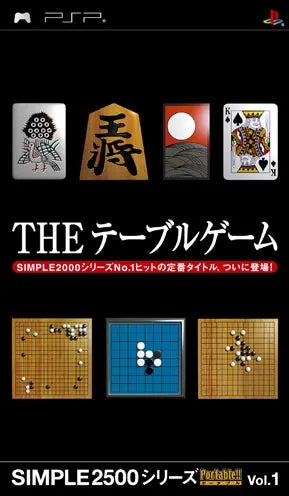Simple 2500 Series Portable Vol.1: The Table Game Sony PSP