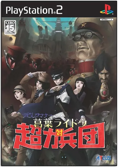 Devil Summoner: Kuzunoha Raidou Playstation 2