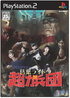 Devil Summoner: Kuzunoha Raidou Playstation 2