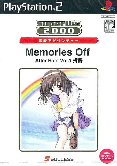 SuperLite 2000: Memories Off After Rain Vol. 1: Oridzuru Playstation 2