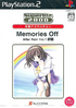 SuperLite 2000: Memories Off After Rain Vol. 1: Oridzuru Playstation 2