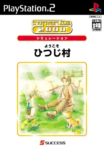 SuperLite 2000: Youkoso Hitsuji-Mura Playstation 2