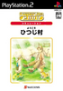 SuperLite 2000: Youkoso Hitsuji-Mura Playstation 2