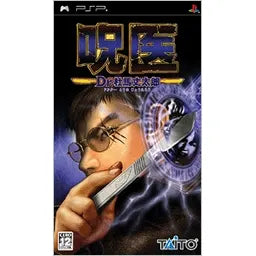 Jui: Dr. Touma Jotarou Sony PSP