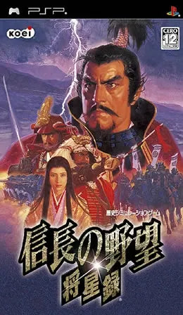 Nobunaga no Yabou: Shouseiroku Sony PSP