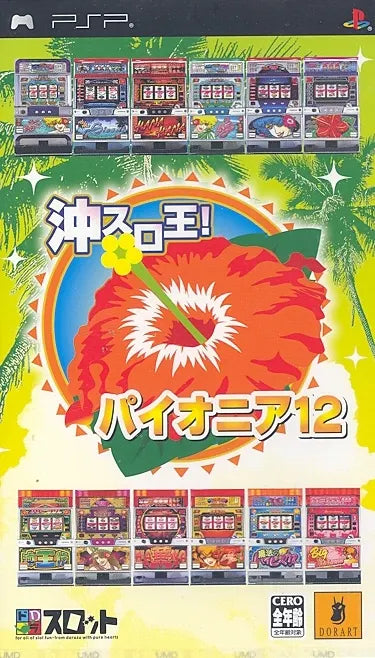 Dora-Slot: Oki-Slot-Ou! Pioneer 12 Sony PSP