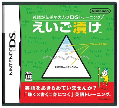 Eigo ga Nigate na Otona no DS Training: Eigo Zuke Nintendo DS