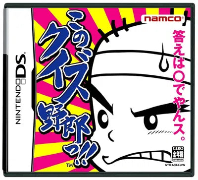 Kono Quiz Yarou!! Nintendo DS