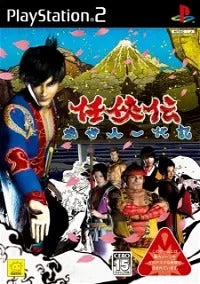 Ninkyouden: Toseinin Ichidaiki Playstation 2