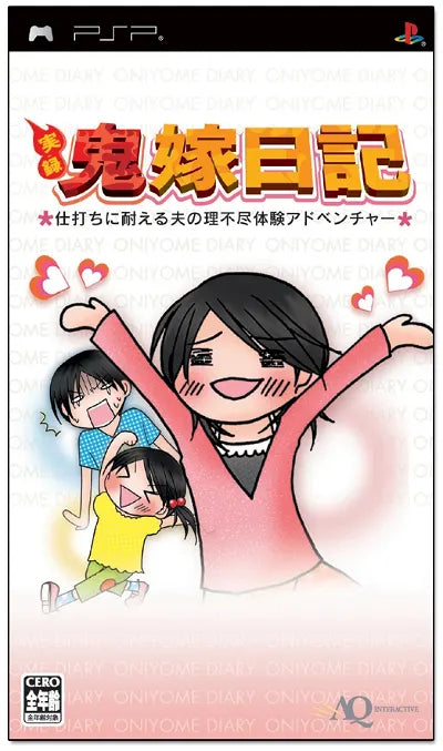 Jitsuroku Oniyome Nikki Sony PSP