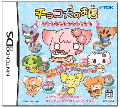 Choco-Inu no Omise: Patisserie & Sweets Shop Game Nintendo DS