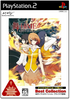 Mai-Hime: The Another [Marvelous Best Collection Version] Playstation 2