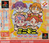 Mini-Moni: Step Up Pyon Pyon Pyon PlayStation 1
