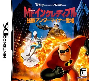 Mr. Incredible: Kyouteki Underminder Toujou Nintendo DS