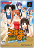 Mahou Sensei Negima! Kagai Jugyou Playstation 2