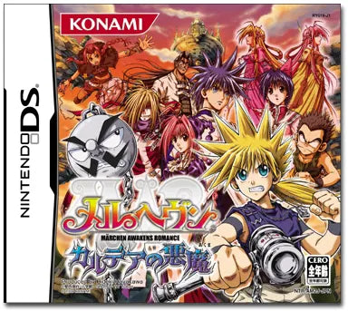 Marheaven: Karudea no Akuma Nintendo DS