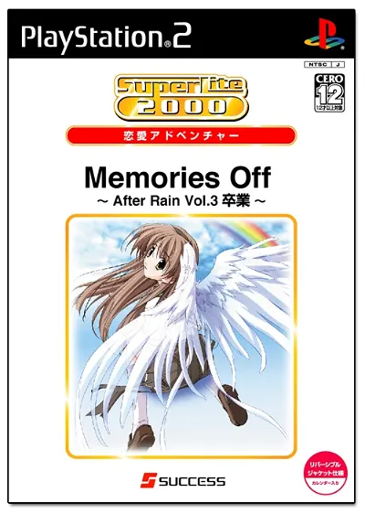 SuperLite 2000: Memories Off After Rain Vol. 3 Graduation Playstation 2