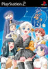 Mutsuzaki Hoshi Kikari Playstation 2