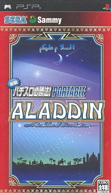 Jissen Pachi-Slot Hisshouhou! Portable: Aladdin 2 Evolution Sony PSP