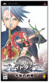 Blade Dancer: Sennen no Yakusoku Sony PSP