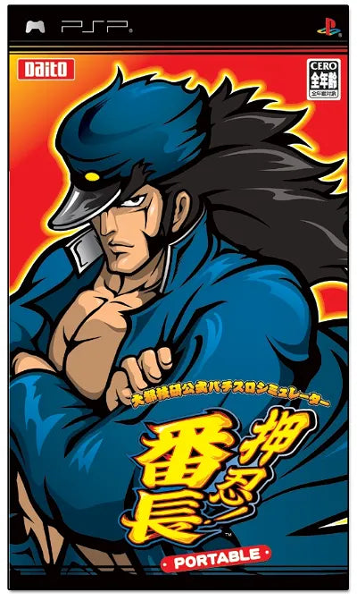Ossu! Banchou Portable Sony PSP