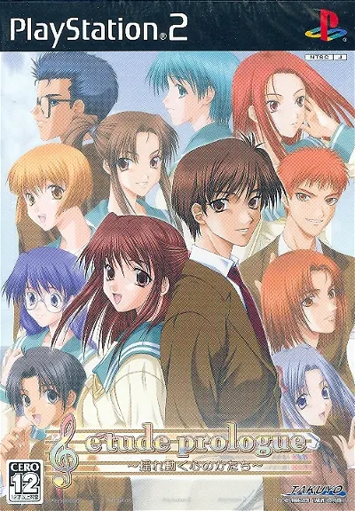 Etude Prologue: Yureugoku Kokoro no Katachi Playstation 2