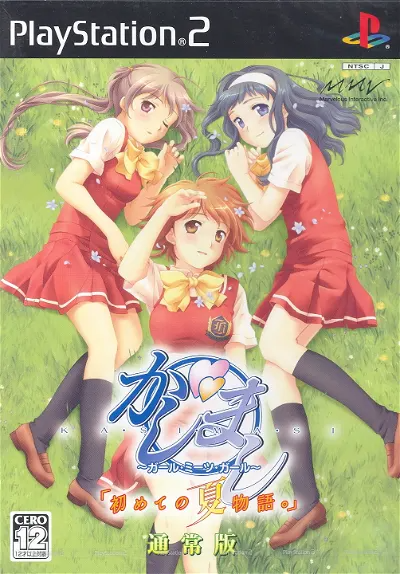 Kashimashi! Girl Meets Girl Playstation 2
