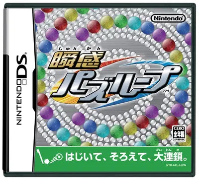 Shunkan Puzz Loop Nintendo DS