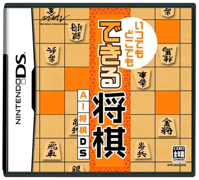 Itsu Demo Doko Demo Dekiru Shogi: AI Shogi Nintendo DS