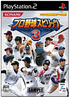 Pro Yakyuu Spirits 3 Playstation 2