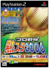 Netsu Chu! Pro Baseball 2006 Playstation 2