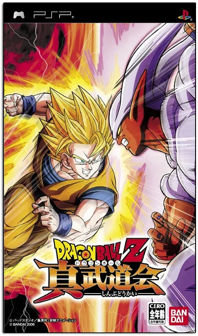 Dragon Ball Z: Shin Budokai Sony PSP