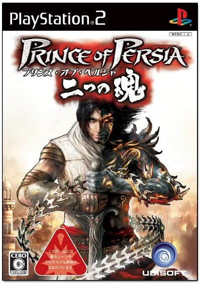 Prince of Persia: The Two Thrones Playstation 2