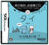 Tabi no Yubisashi Kaiwachou DS: DS Series 1 Thai Nintendo DS