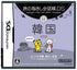 Tabi no Yubisashi Kaiwachou DS: DS Series 3 Kankoku Nintendo DS