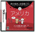 Tabi no Yubisashi Kaiwachou DS: DS Series 4 America Nintendo DS